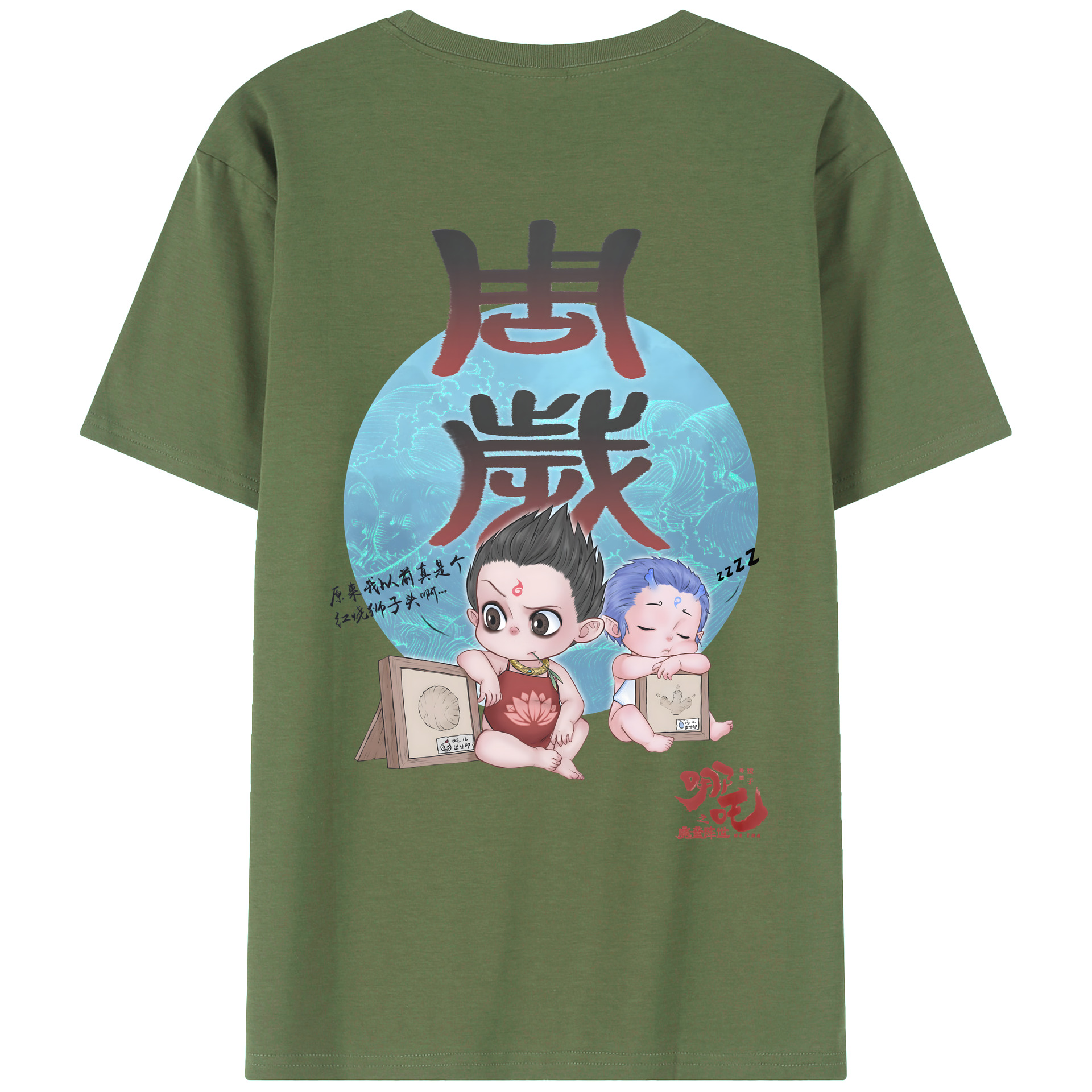 （画像用） Ne Zha 2 ナタ 魔童の大暴れ 綿100％ メンズ半袖Tシャツ（バックプリント） 通気性